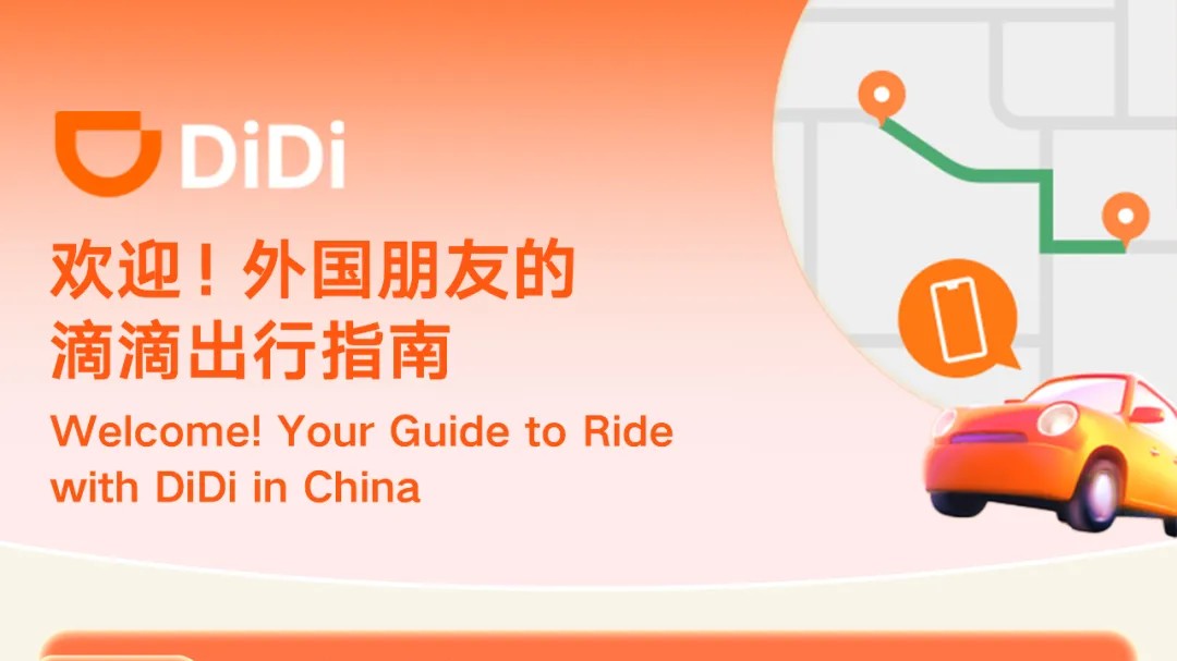 How to Use DiDi in China Without a Chinese Phone Number (2025)